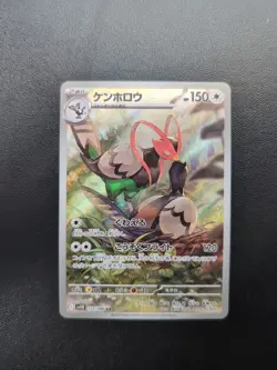 Pokemon Trading Card Game Unfezant 155/086 SV11B Black Bolt AR Holo Japanese - Image 1