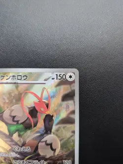 Pokemon Trading Card Game Unfezant 155/086 SV11B Black Bolt AR Holo Japanese - Image 4