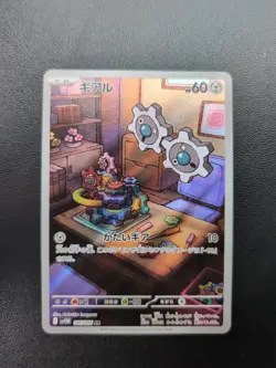 Pokemon Trading Card Game Klink 146/086 SV11W White Frare AR Holo Japanese - Image 1