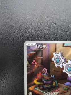Pokemon Trading Card Game Klink 146/086 SV11W White Frare AR Holo Japanese - Image 3