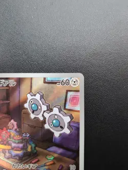 Pokemon Trading Card Game Klink 146/086 SV11W White Frare AR Holo Japanese - Image 4