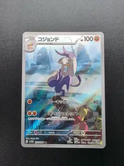Pokemon Trading Card Game Mienshao 132/086 SV11W White Frare AR Holo Japanese - Image 1