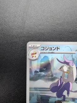 Pokemon Trading Card Game Mienshao 132/086 SV11W White Frare AR Holo Japanese - Image 3
