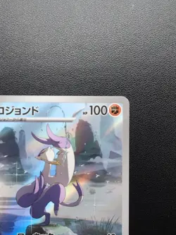 Pokemon Trading Card Game Mienshao 132/086 SV11W White Frare AR Holo Japanese - Image 4