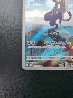 Pokemon Trading Card Game Mienshao 132/086 SV11W White Frare AR Holo Japanese - Image 5