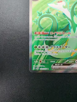 Pokemon Trading Card Game Serperior ex 159/086 SV11B Black Bolt SR Holo Japanese - Image 5