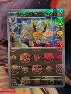 Jolteon (Master Ball Pattern) 135/165 Sv2a: Pokemon Card 151 Holo (Japanese) - Image 1