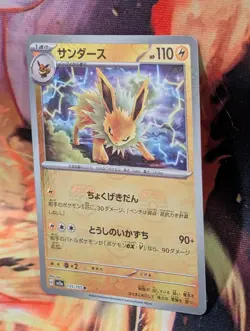 Jolteon (Master Ball Pattern) 135/165 Sv2a: Pokemon Card 151 Holo (Japanese) - Image 2