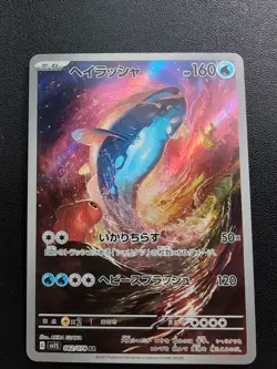 Pokemon Trading Card Game Dondozo 082/078 SV1s Scarlet ex AR Holo Japanese - Image 1