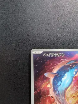 Pokemon Trading Card Game Dondozo 082/078 SV1s Scarlet ex AR Holo Japanese - Image 3