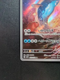 Pokemon Trading Card Game Dondozo 082/078 SV1s Scarlet ex AR Holo Japanese - Image 5