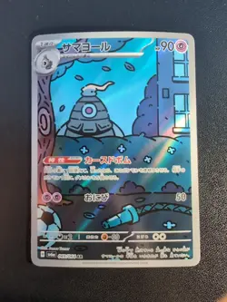 Pokemon Trading Card Game Dusclops 069/064 SV6a Night Wanderer AR Holo Japanese - Image 1