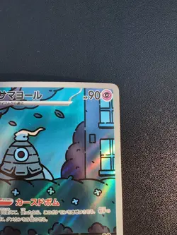 Pokemon Trading Card Game Dusclops 069/064 SV6a Night Wanderer AR Holo Japanese - Image 4