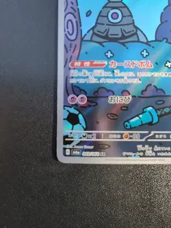 Pokemon Trading Card Game Dusclops 069/064 SV6a Night Wanderer AR Holo Japanese - Image 5