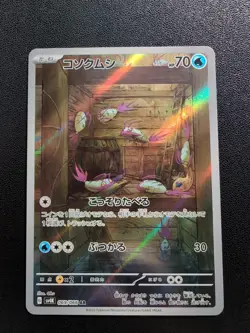 Pokemon Trading Card Game Wimpod 069/066 SV4K Ancient Roar Holo AR Japanese - Image 1