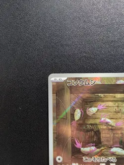 Pokemon Trading Card Game Wimpod 069/066 SV4K Ancient Roar Holo AR Japanese - Image 3