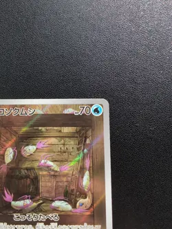 Pokemon Trading Card Game Wimpod 069/066 SV4K Ancient Roar Holo AR Japanese - Image 4