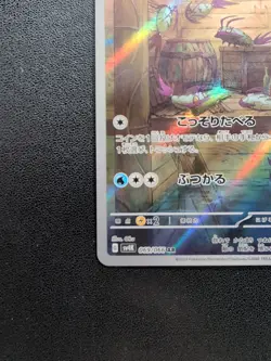 Pokemon Trading Card Game Wimpod 069/066 SV4K Ancient Roar Holo AR Japanese - Image 5