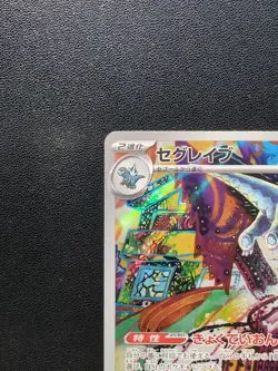 Pokemon Trading Card Game Baxcalibur 077/071 SV2P Snow Hazard AR Holo Japanese - Image 3