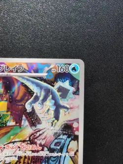 Pokemon Trading Card Game Baxcalibur 077/071 SV2P Snow Hazard AR Holo Japanese - Image 4