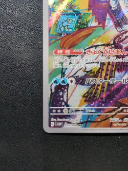 Pokemon Trading Card Game Baxcalibur 077/071 SV2P Snow Hazard AR Holo Japanese - Image 5