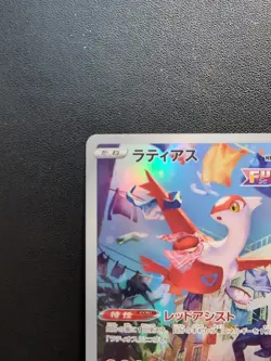 Pokemon Trading Card Game Latias 195/172 S12a Vstar Universe AR Holo Japanese - Image 3