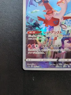 Pokemon Trading Card Game Latias 195/172 S12a Vstar Universe AR Holo Japanese - Image 5