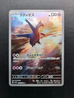Pokemon Trading Card Game Latios 070/064 SV7a Paradise Dragona AR Holo Japanese - Image 1