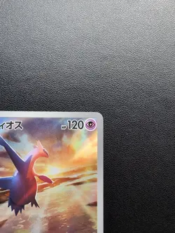 Pokemon Trading Card Game Latios 070/064 SV7a Paradise Dragona AR Holo Japanese - Image 4