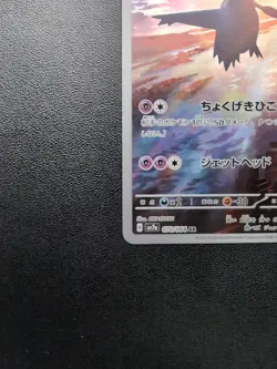 Pokemon Trading Card Game Latios 070/064 SV7a Paradise Dragona AR Holo Japanese - Image 5