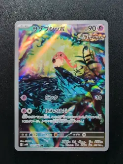 Pokemon Trading Card Game Scream Tail 071/066 SV4K Ancient Roar AR Holo Japanese - Image 1