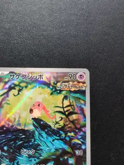 Pokemon Trading Card Game Scream Tail 071/066 SV4K Ancient Roar AR Holo Japanese - Image 4