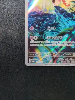 Pokemon Trading Card Game Scream Tail 071/066 SV4K Ancient Roar AR Holo Japanese - Image 5