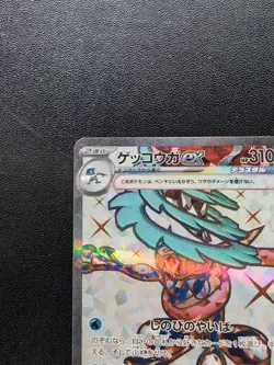 Pokemon Trading Card Game Greninja ex 083/066 SV5a Crimson Haze SR Holo Japanese - Image 3