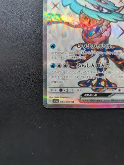 Pokemon Trading Card Game Greninja ex 083/066 SV5a Crimson Haze SR Holo Japanese - Image 5