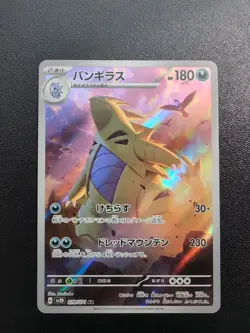 Pokemon Trading Card Game Tyranitar 079/071 SV2D Clay Burst AR Holo Japanese - Image 1