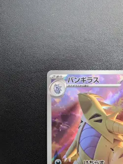 Pokemon Trading Card Game Tyranitar 079/071 SV2D Clay Burst AR Holo Japanese - Image 3