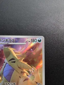 Pokemon Trading Card Game Tyranitar 079/071 SV2D Clay Burst AR Holo Japanese - Image 4