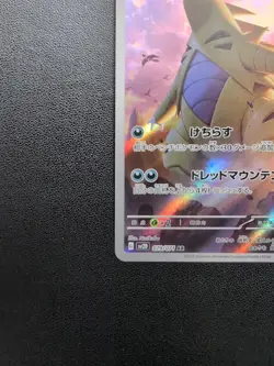 Pokemon Trading Card Game Tyranitar 079/071 SV2D Clay Burst AR Holo Japanese - Image 5