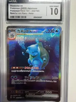 Blastoise ex 202/165 Sv2a: Pokemon Card 151 Holo (Japanese) Gem Mint - Image 1