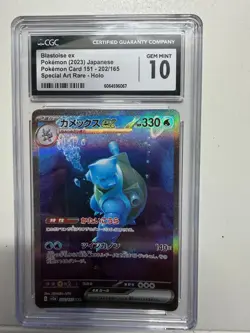 Blastoise ex 202/165 Sv2a: Pokemon Card 151 Holo (Japanese) Gem Mint - Image 3