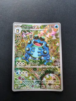 Pokemon Trading Card Game Seismitoad 109/086 SV11B Black Bolt AR Holo Japanese - Image 1