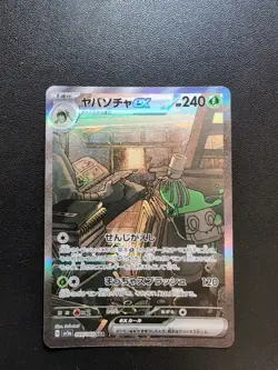 Pokemon Trading Card Game Sinistcha ex 089/066 SV5a Crimson Haze SAR Japanese - Image 1