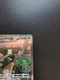 Pokemon Trading Card Game Sinistcha ex 089/066 SV5a Crimson Haze SAR Japanese - Image 4