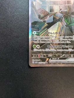 Pokemon Trading Card Game Sinistcha ex 089/066 SV5a Crimson Haze SAR Japanese - Image 5