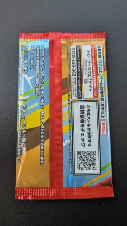 Pokemon Card Pikachu 020/M-P + Random card 2025 McDonald Promo Sealed Japanese - Image 2