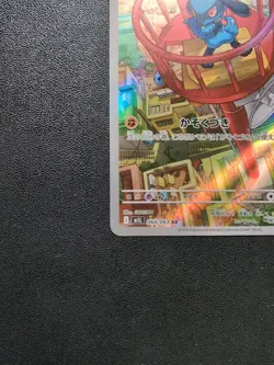 Pokemon Trading Card Game Riolu 068/063 M1L Mega Brave AR Holo Japanese - Image 5