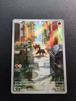 Pokemon Trading Card Game Litleo 066/063 M1S Mega Symphonia AR Holo Japanese - Image 1