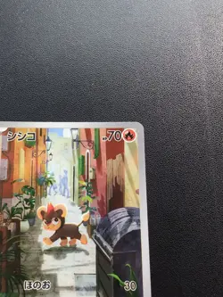 Pokemon Trading Card Game Litleo 066/063 M1S Mega Symphonia AR Holo Japanese - Image 4