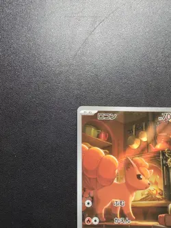Pokemon Card Vulpix 067/063 M1L & Ninetales 110/108 SV3 Sets AR Holo Japanese - Image 5
